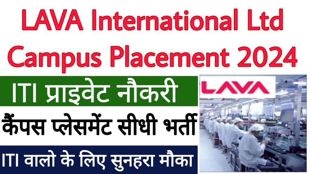 LAVA International Ltd Campus Placement 2024