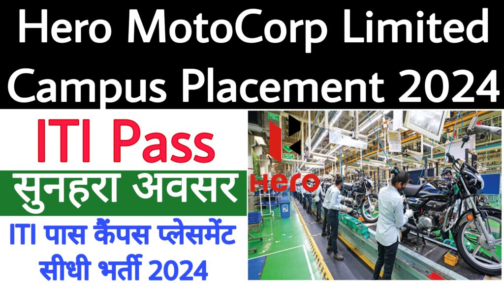 Hero MotoCorp Limited Campus Placement 2024