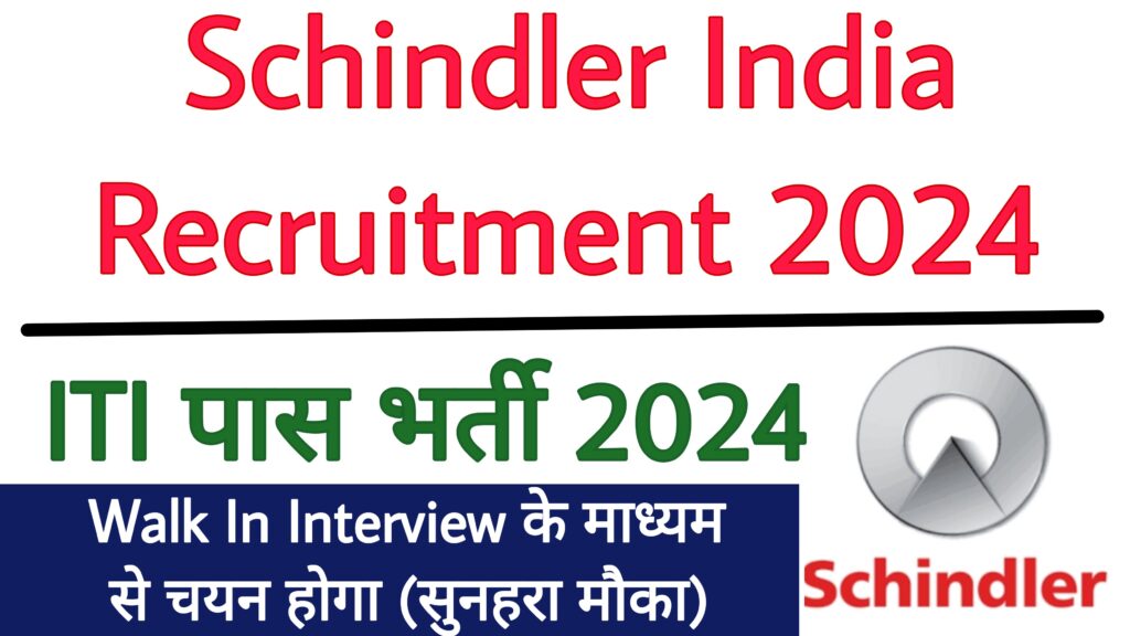 Schindler India Recruitment 2024