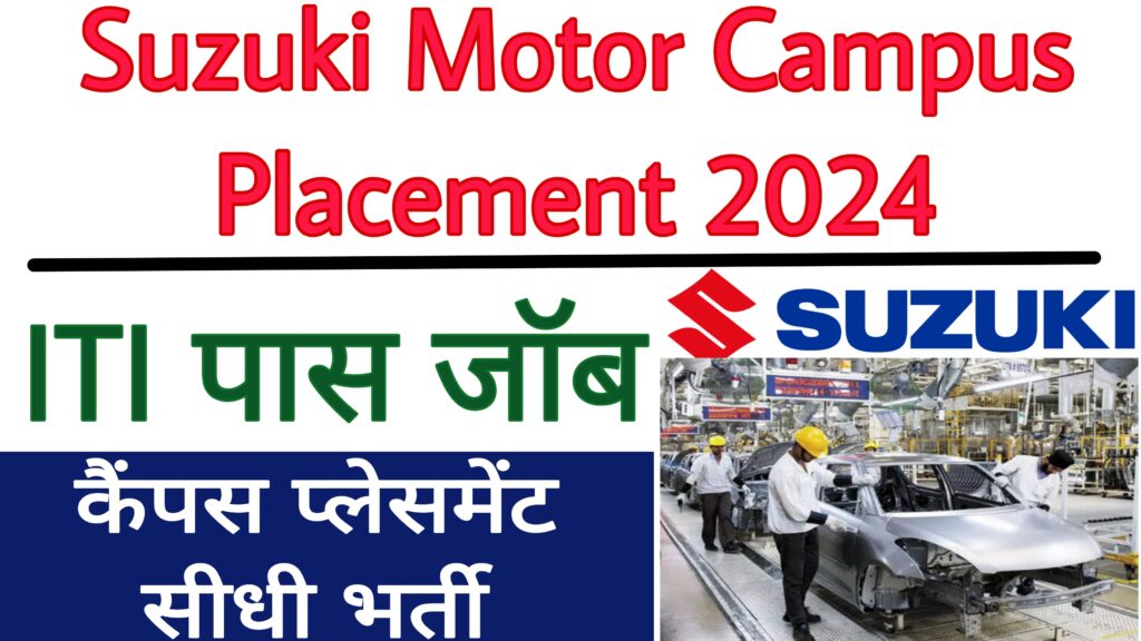 Suzuki Motor Campus Placement 2024