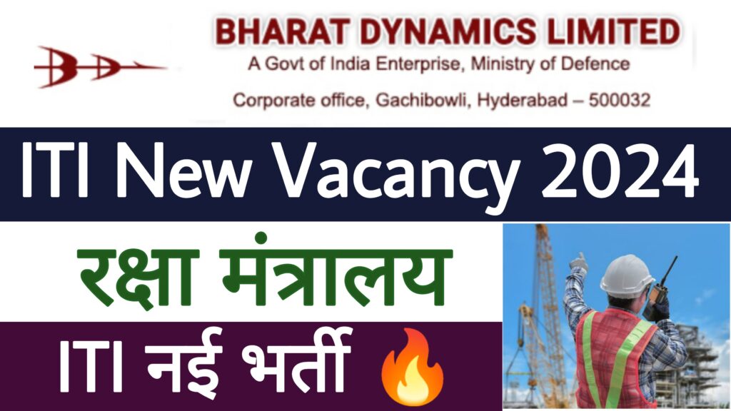 Bharat Dynamics Limited Recruitment 2024