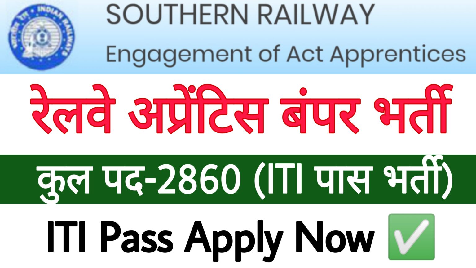 Southern Railway Apprentice Recruitment 2024 ITI Education