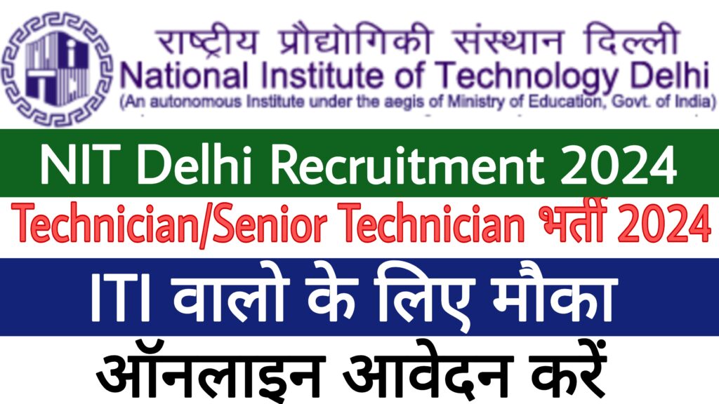 NIT Delhi: Ranking, Courses, Fees, Admission, Placements