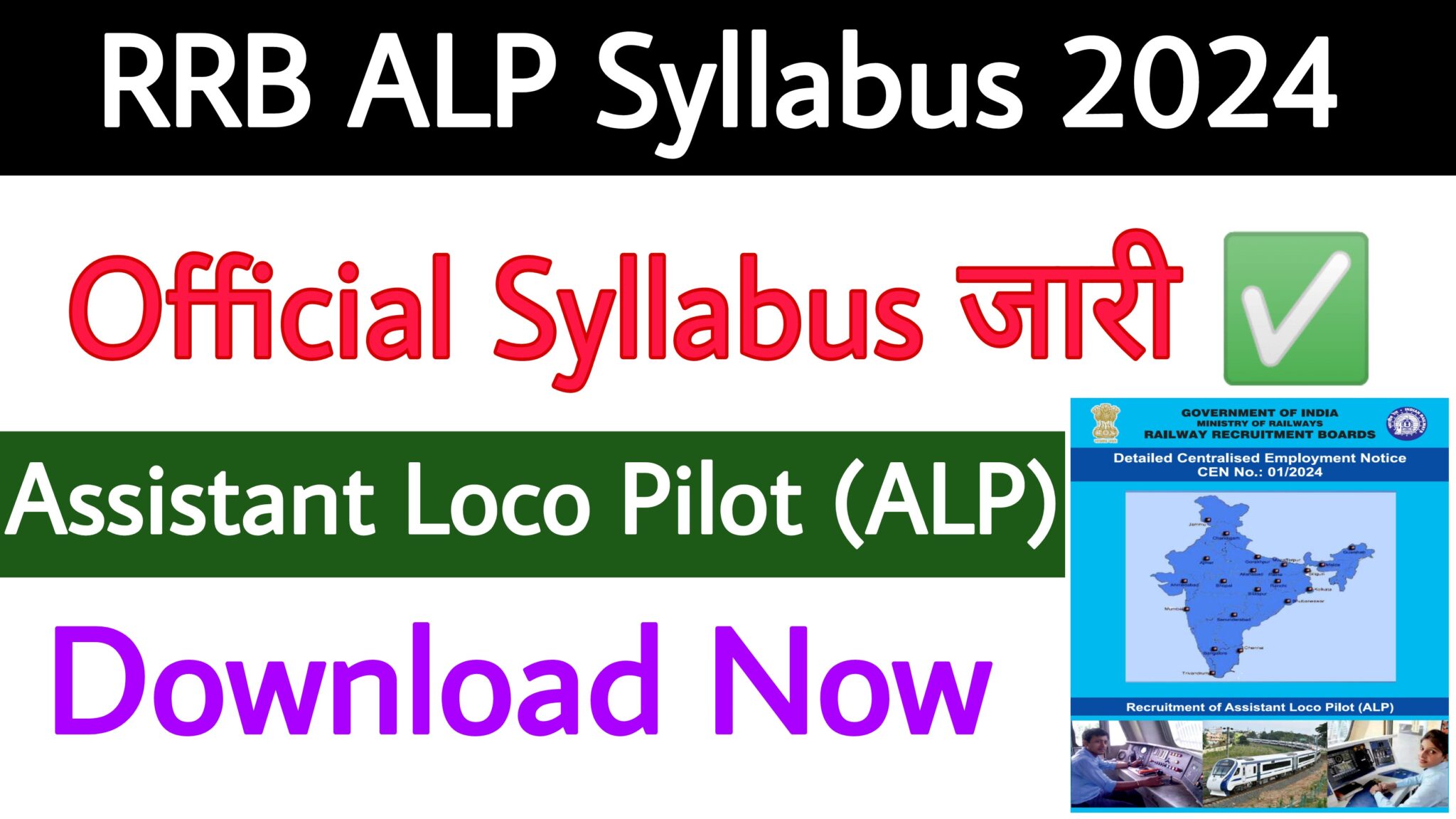 RRB ALP Syllabus 2024 ITI Education