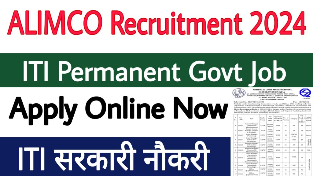 ALIMCO Recruitment 2024