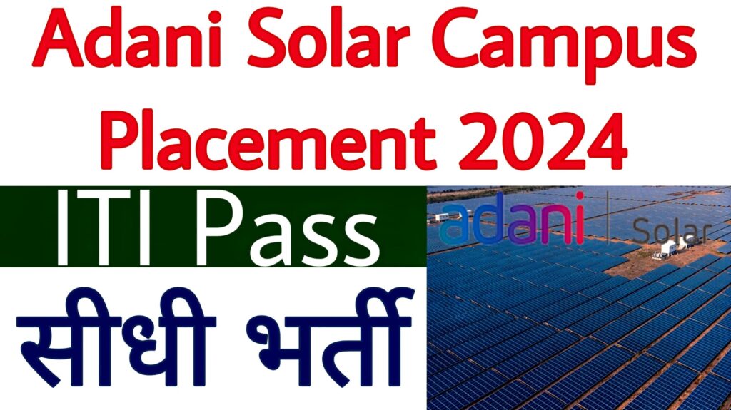 Adani Solar Campus Placement 2024