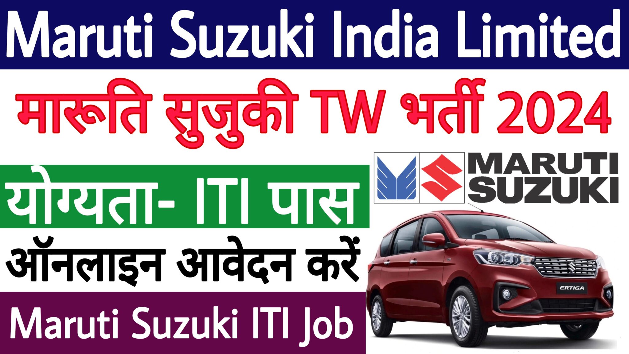 Maruti Suzuki TW Recruitment 2024 ITI Education