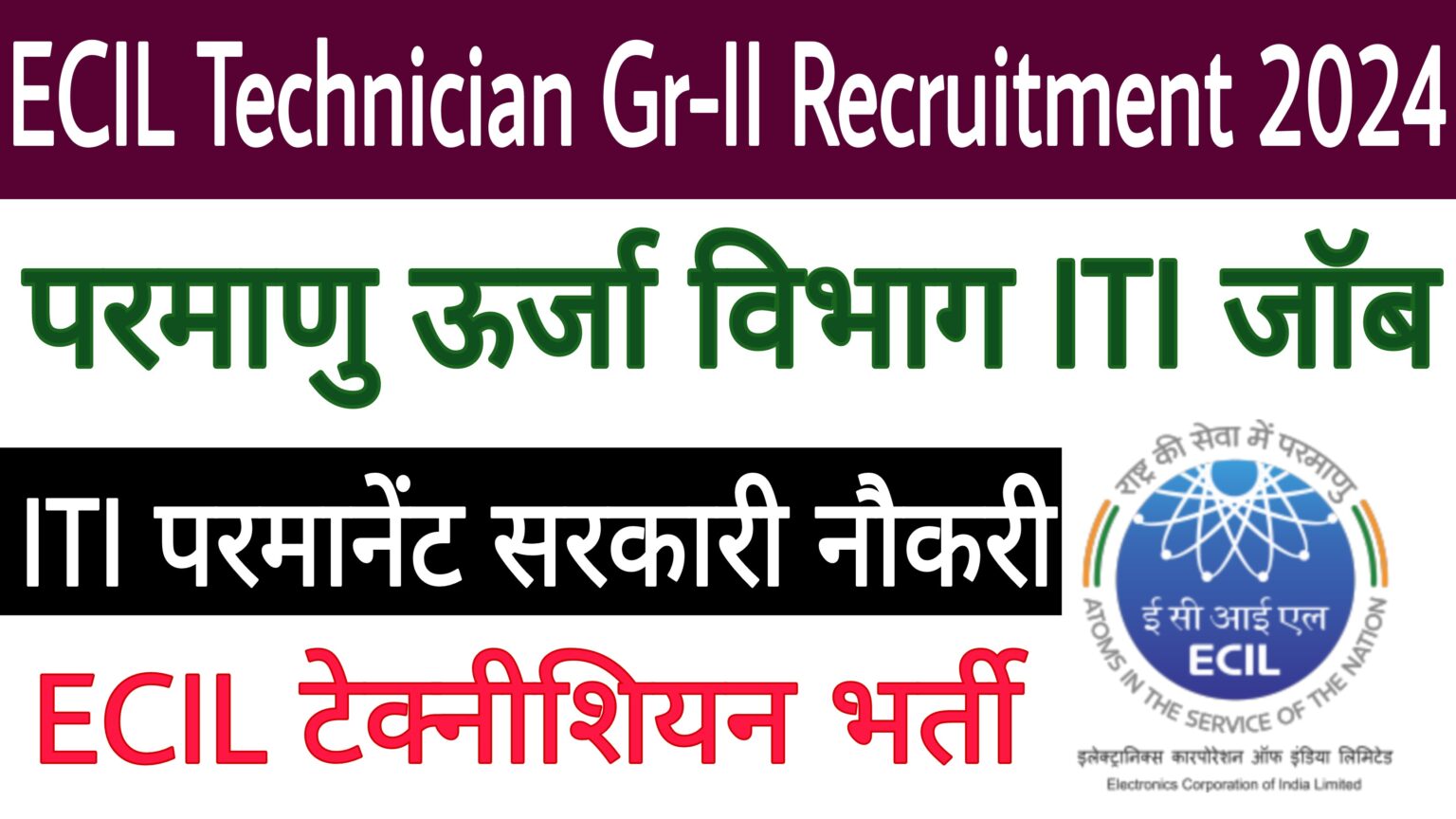 ECIL Technician Gr-II Recruitment 2024 - ITI Education