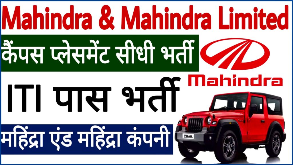 Mahindra Company Campus Placement 2024