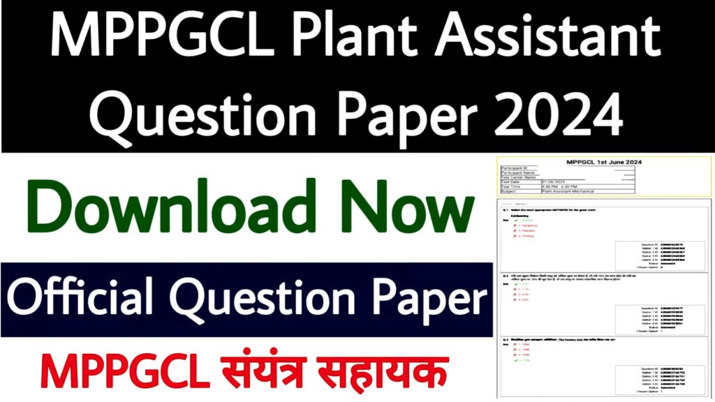 MPPGCL Plant Assistant Question Paper 2024