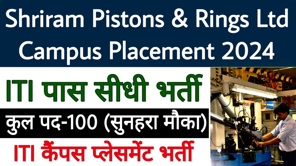 Shriram Pistons & Rings Ltd Campus Placement 2024