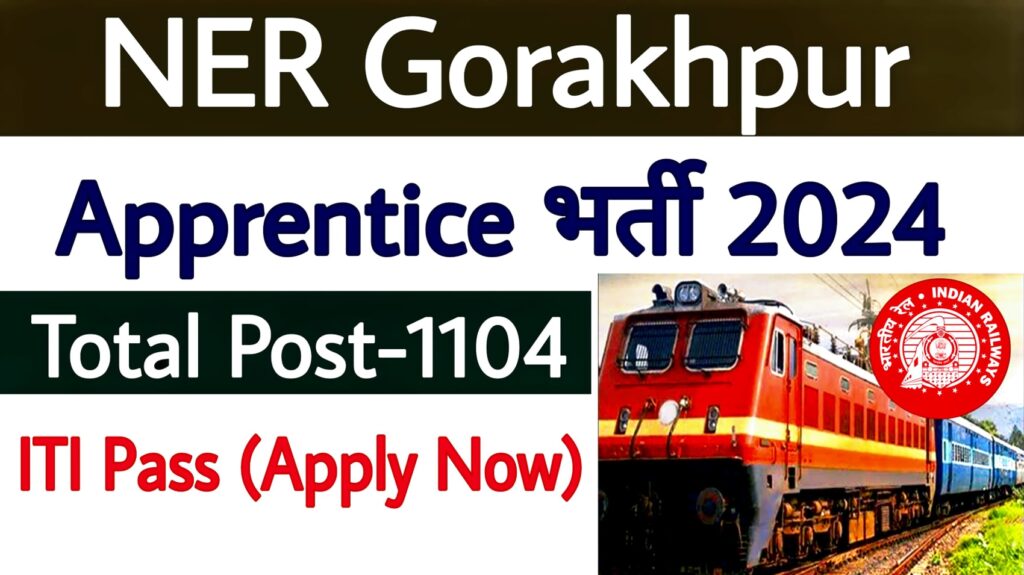 NER Gorakhpur Apprentice Recruitment 2024