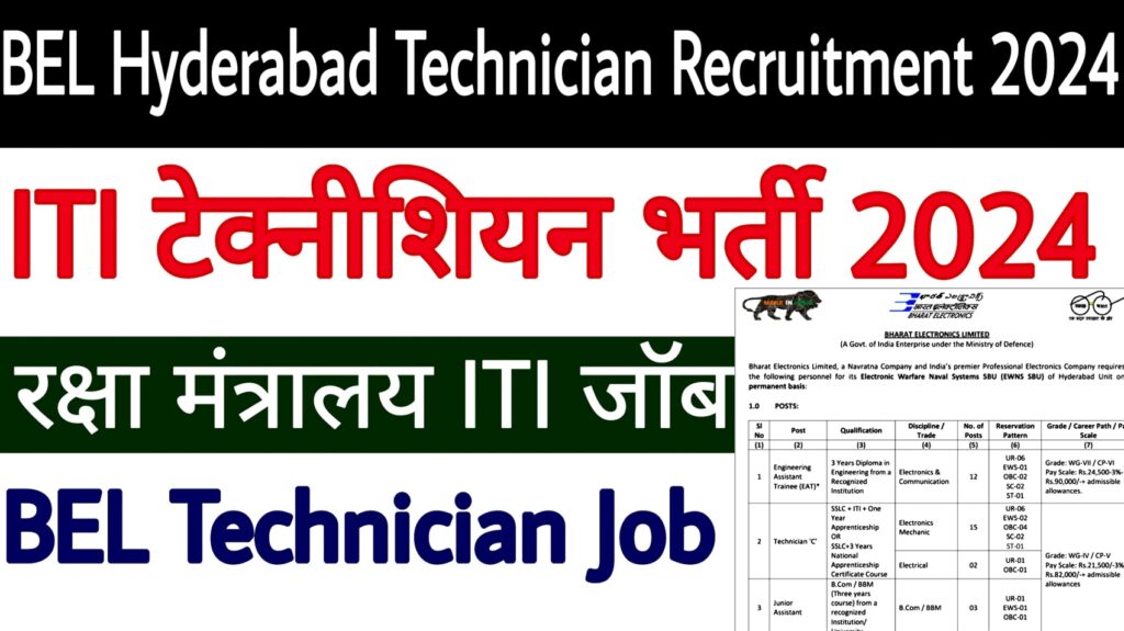 BEL Hyderabad Technician Recruitment 2024