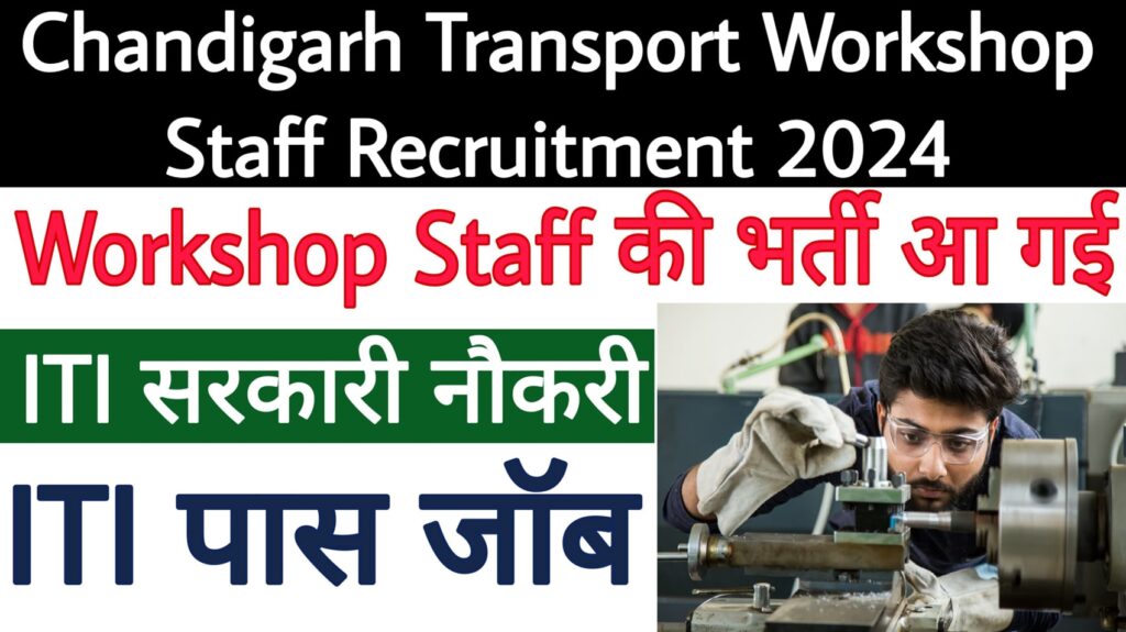 Chandigarh Transport Workshop Staff Recruitment 2024