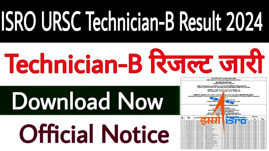 ISRO URSC Technician-B Result 2024