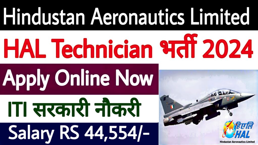 HAL Technician Recruitment 2024