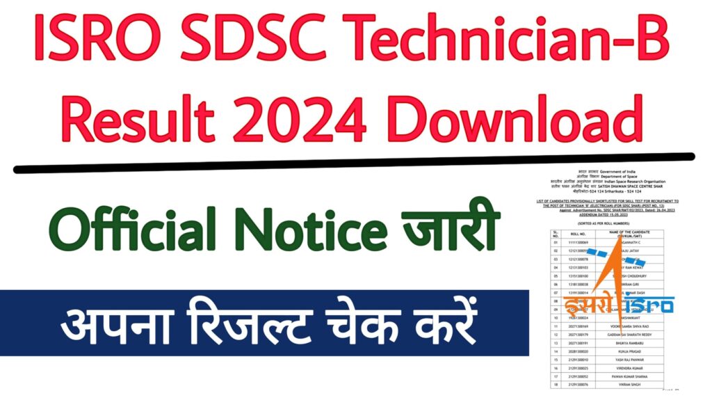 ISRO SDSC Technician-B Result 2024