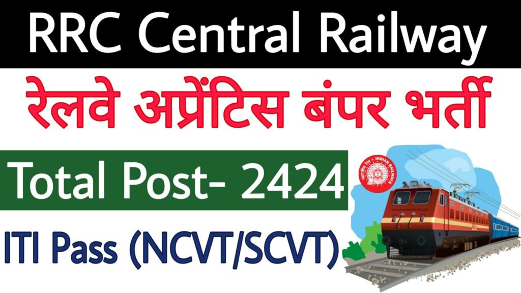 Central Railway Apprentice Recruitment 2024