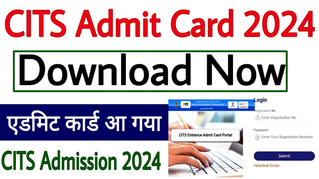 CITS Admit Card 2024