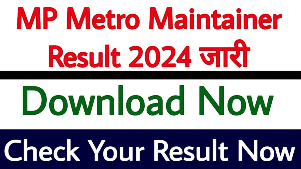 MP Metro Maintainer Result 2024