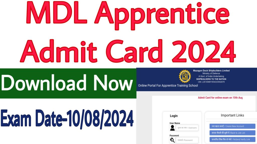 MDL Apprentice Admit Card 2024