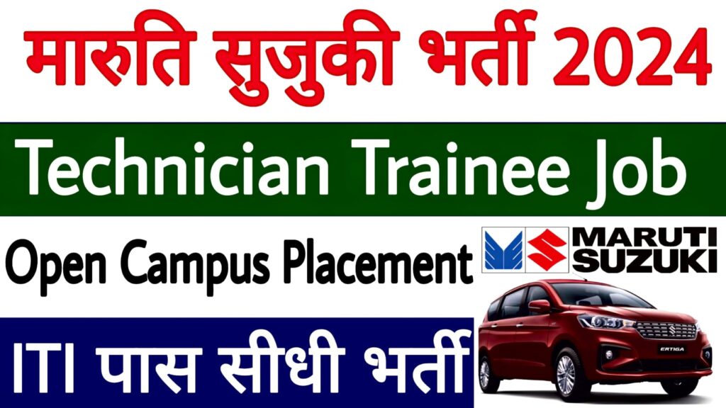 Maruti Suzuki Technician Campus Placement 2024