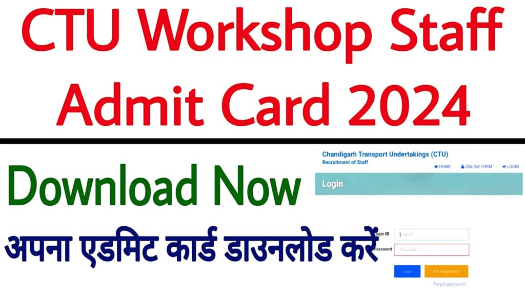 CTU Workshop Staff Admit Card 2024