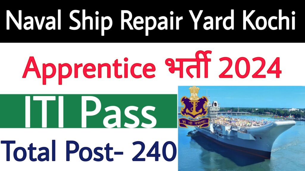 Naval Ship Repair Yard Kochi Apprentice Recruitment 2024