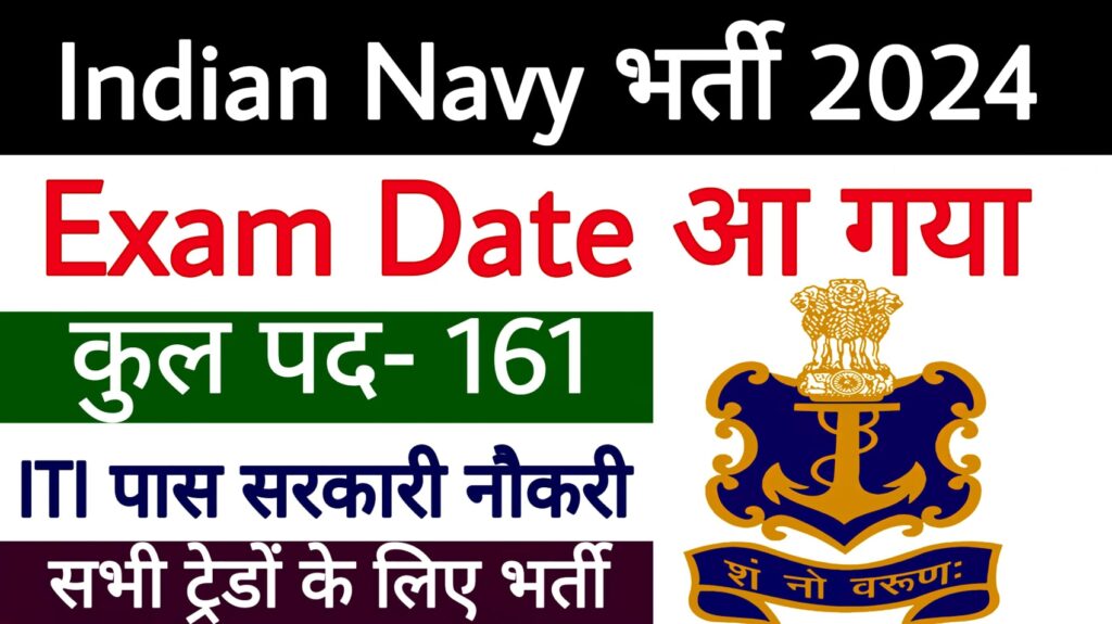 Indian Navy Tradesman Mate Exam Date 2024