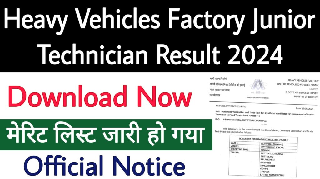 Heavy Vehicles Factory Junior Technician Result 2024