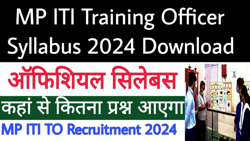 MP ITI Training Officer Syllabus 2024