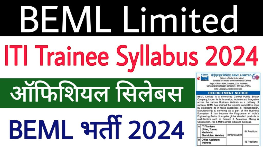 BEML ITI Trainee Syllabus 2024