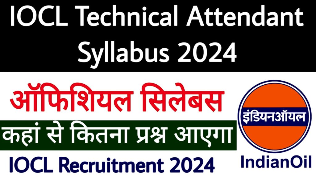 IOCL Technical Attendant Syllabus 2024