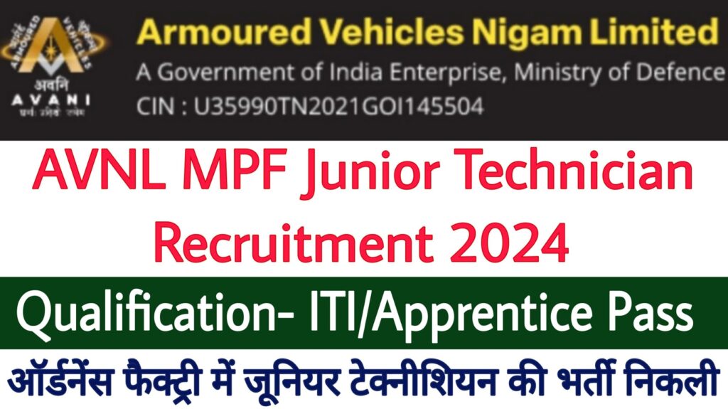 AVNL MPF Junior Technician Recruitment 2024