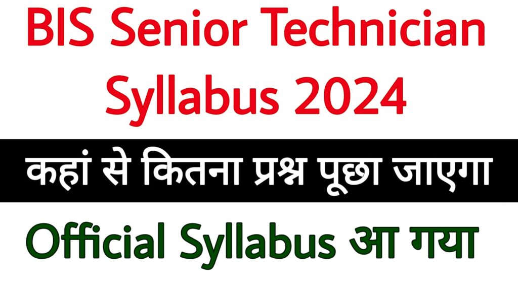 BIS Senior Technician Syllabus 2024