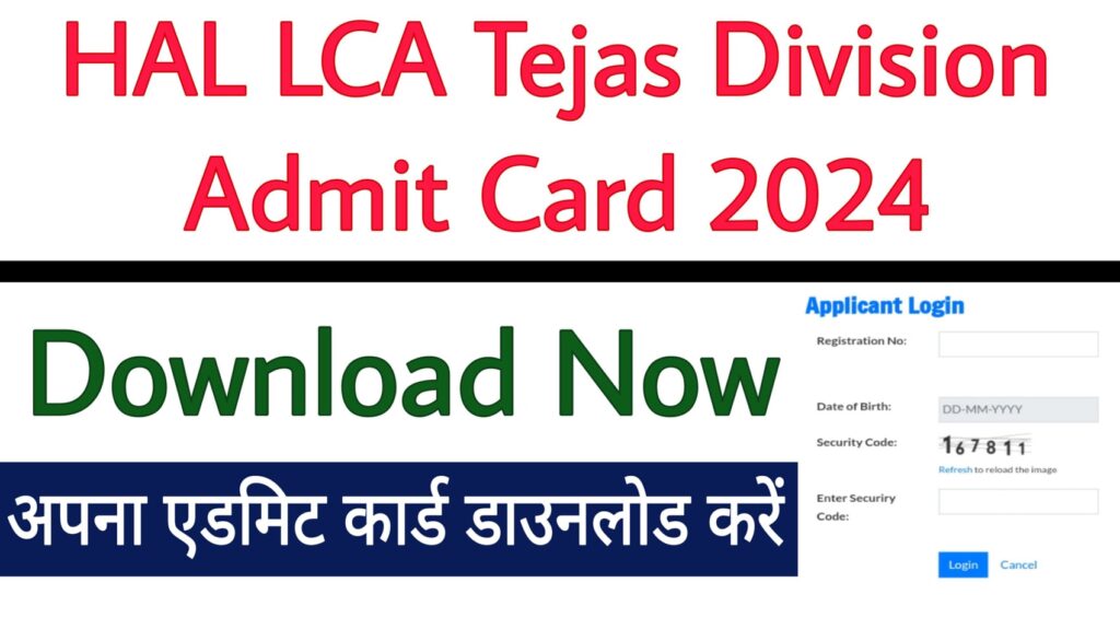 HAL LCA Tejas Division Admit Card 2024