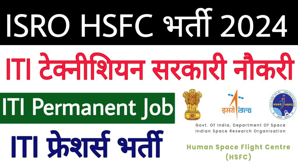 ISRO HSFC Technician-B Recruitment 2024