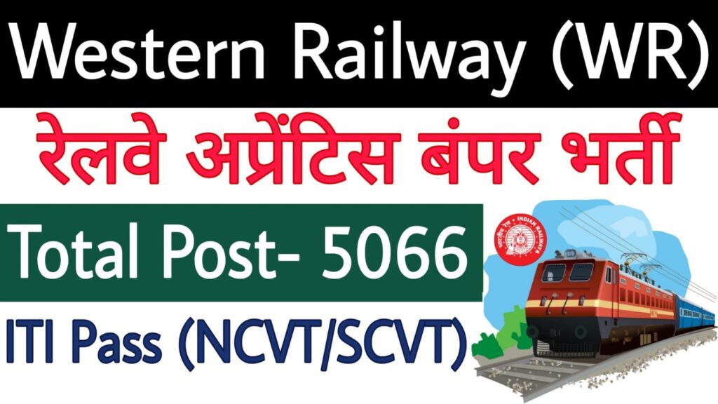 Western Railway Apprentice Recruitment 2024