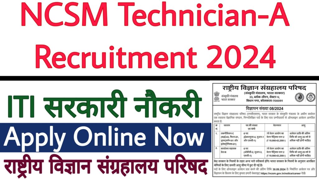 NCSM Technician-A Recruitment 2024