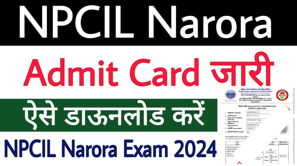 NPCIL Narora Technician Admit Card 2024