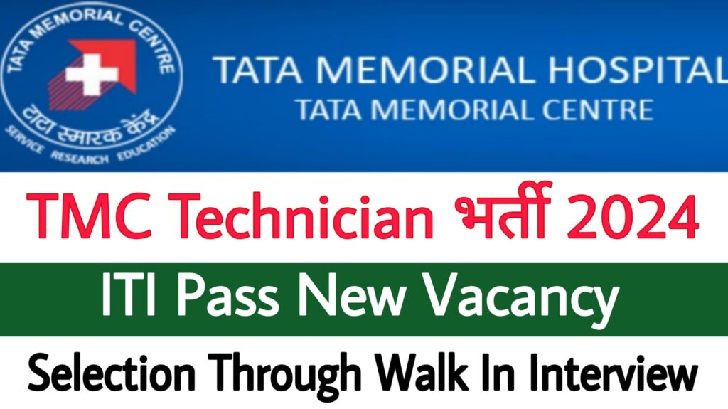 TMC Technician Recruitment 2024