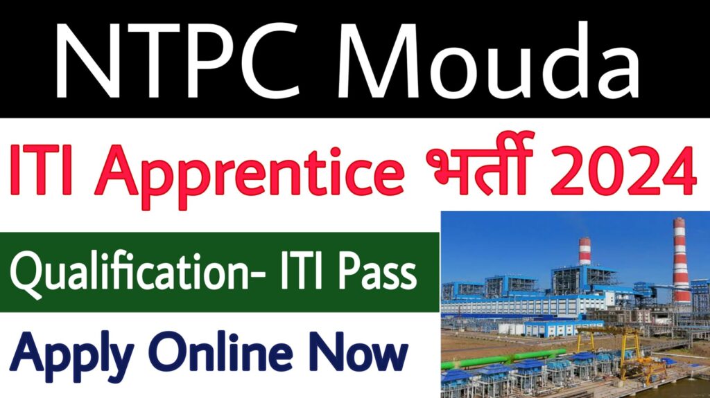 NTPC Mouda Apprentice Recruitment 2024