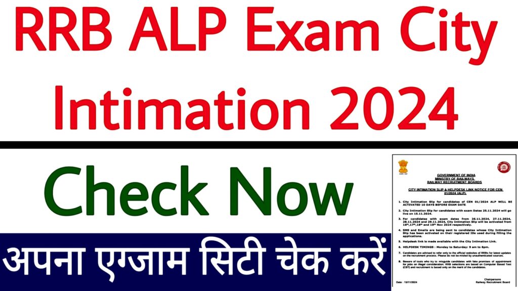 RRB ALP Exam City 2024