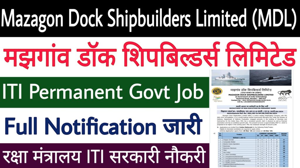 MDL Non Executive Recruitment 2024