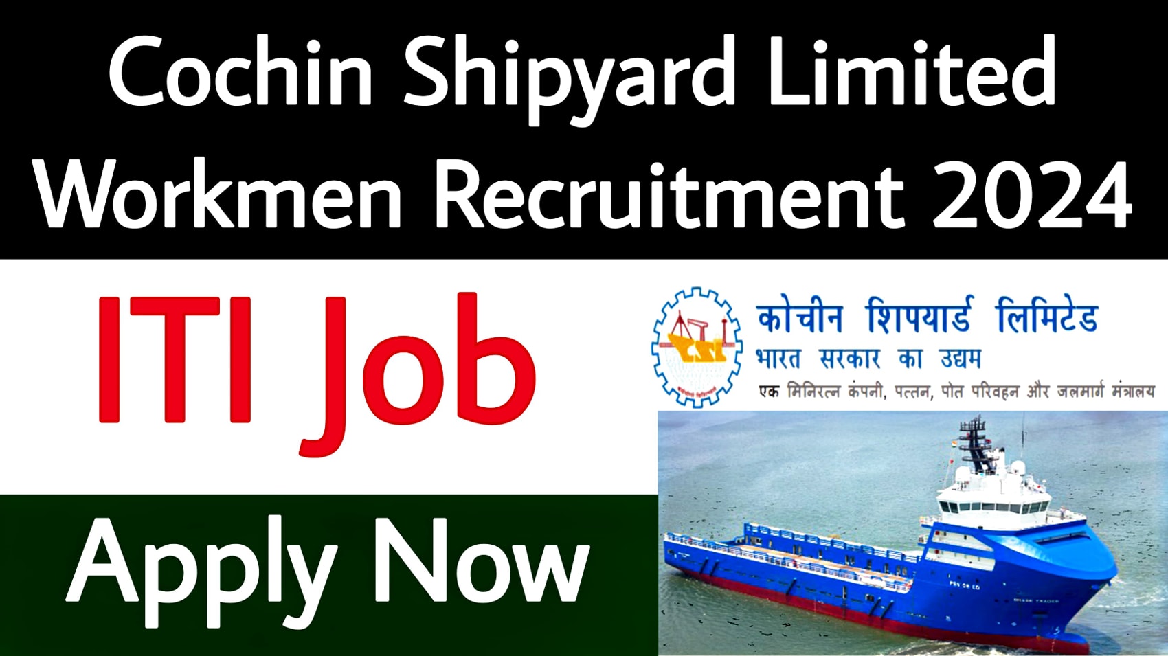 Cochin Shipyard Limited Workmen Recruitment Iti Education