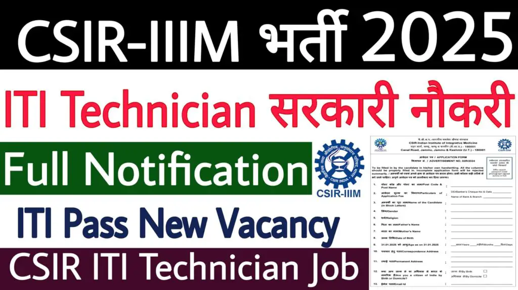 CSIR-IIIM Technician Recruitment 2025