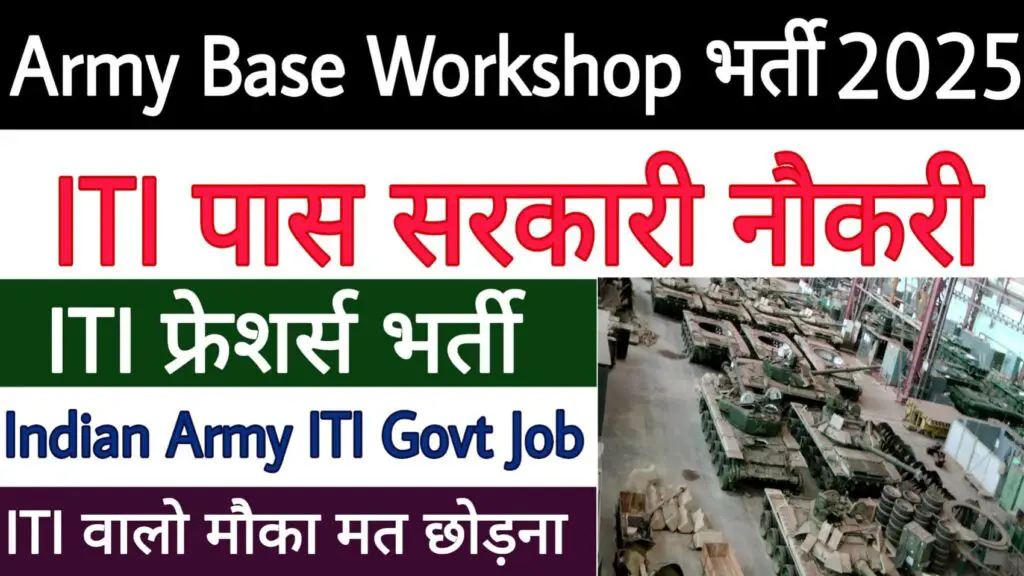 Army Base Workshop Recruitment 2025