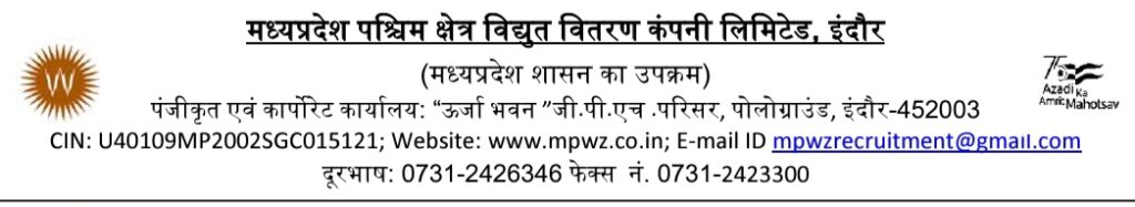 Madhya Pradesh Paschim Kshetra Vidyut Vitaran Company Limited (MPPKVVCL)